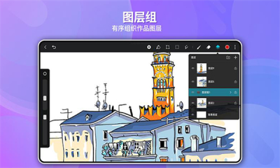 天生会画最新版截图3