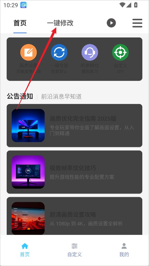 画质魔盒和平精英120帧