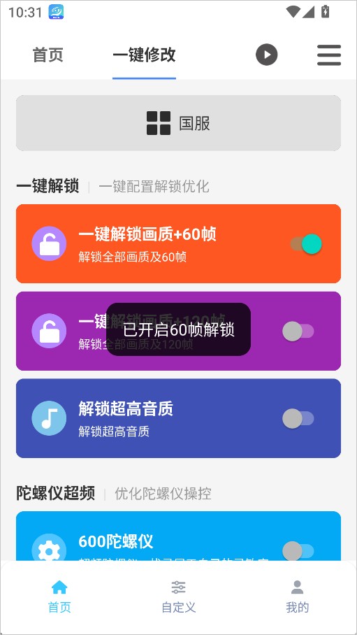 画质魔盒和平精英120帧