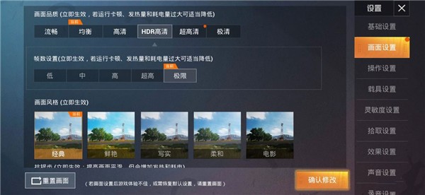 画质魔盒和平精英120帧