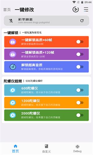 画质魔盒安卓版