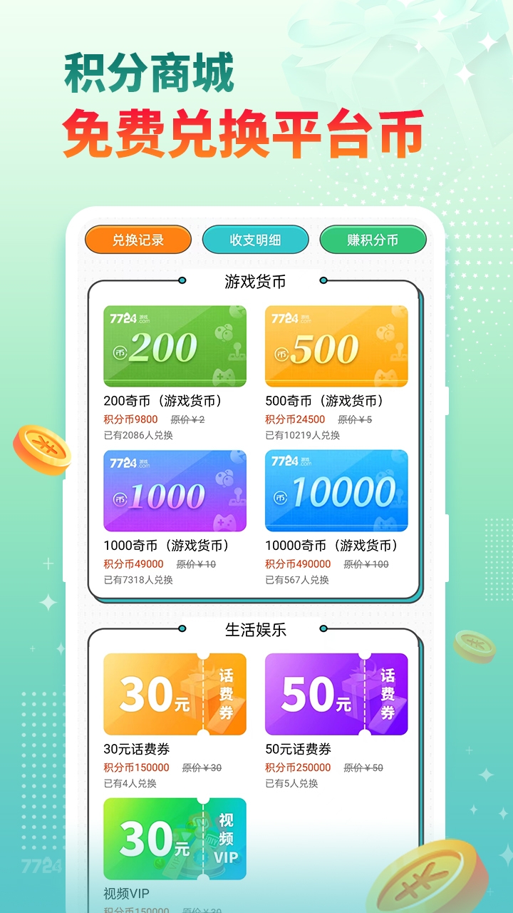 7724游戏盒最新版截图4