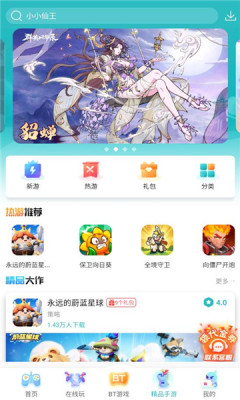 7724游戏盒最新版