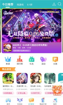 7724游戏盒最新版