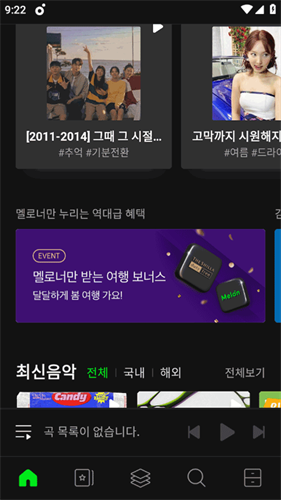 Melon中文版截图2