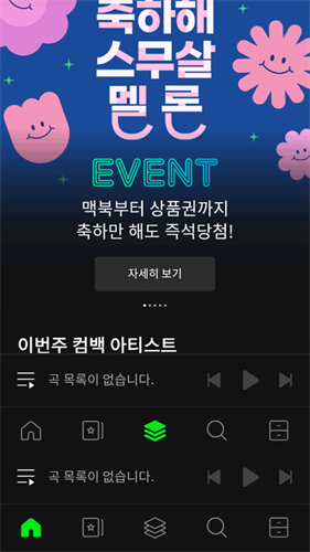 Melon中文版