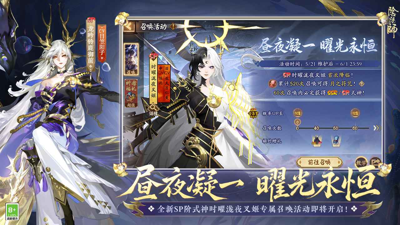 阴阳师华为渠道服截图2