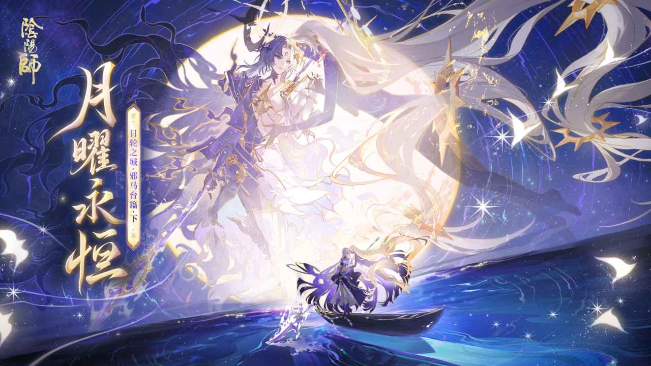 阴阳师华为渠道服截图1