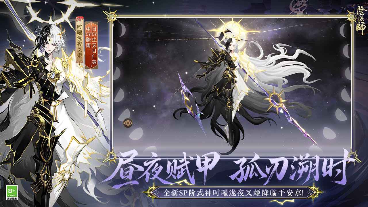 阴阳师华为渠道服截图3