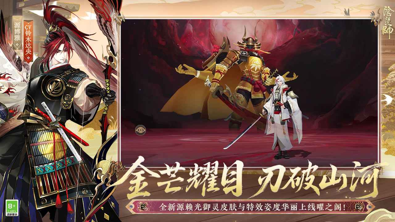 阴阳师华为渠道服