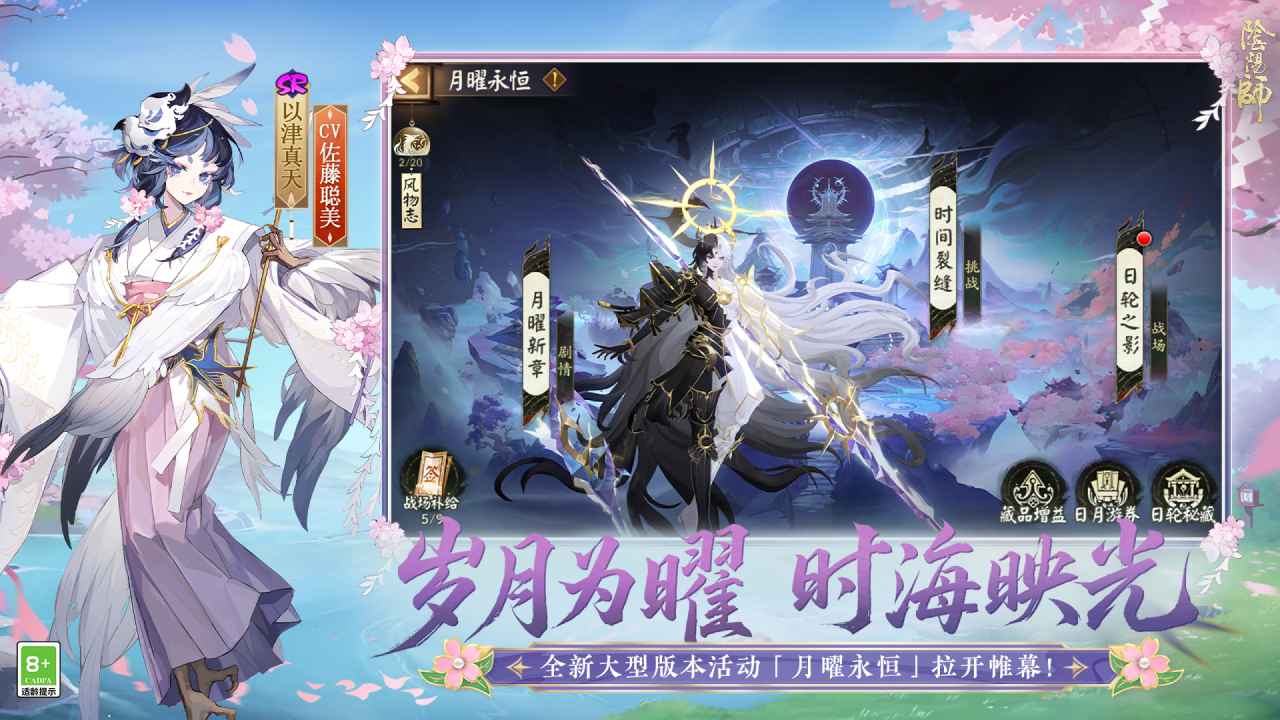 阴阳师华为渠道服