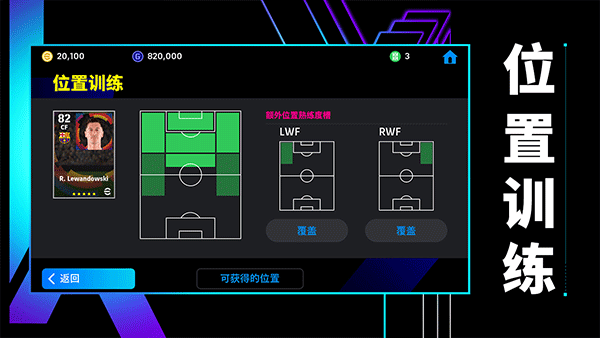 eFootball 2026截图3