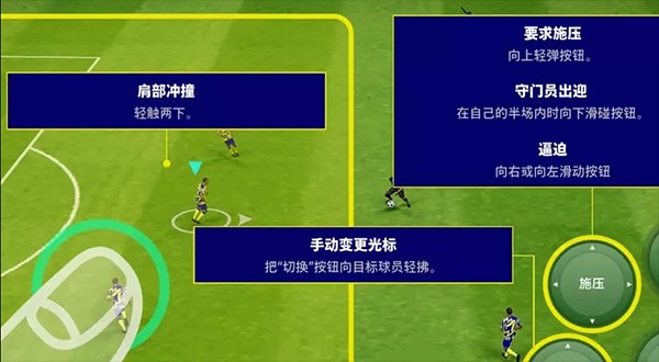 eFootball 2025