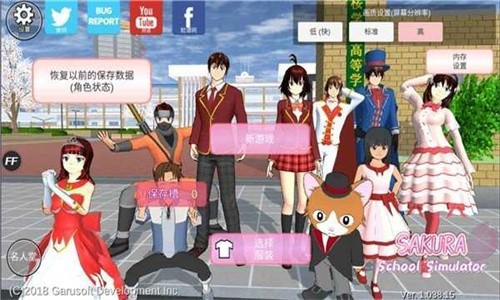 樱花校园模拟器2018旧版本