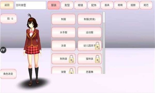 樱花校园模拟器2018旧版本