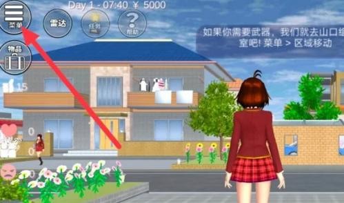 樱花校园模拟器2018旧版本