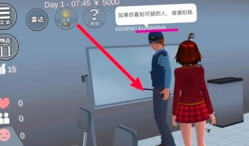 樱花校园模拟器2018旧版本