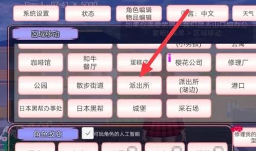樱花校园模拟器2018旧版本