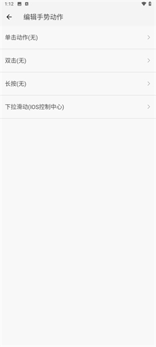 划一划手势安卓版截图4