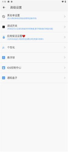划一划手势安卓版截图1