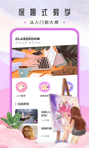Sketchbook中文版截图1