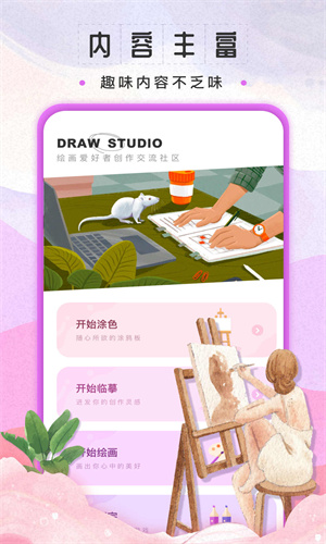 Sketchbook中文版截图2