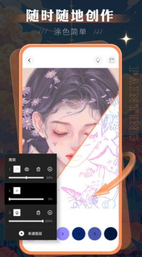 Sketchbook中文版