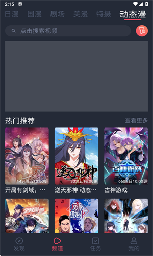 动漫共和国(OMoFun)