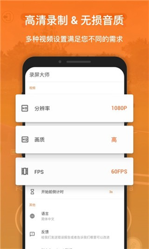 Xrecorder录屏大师最新版截图3