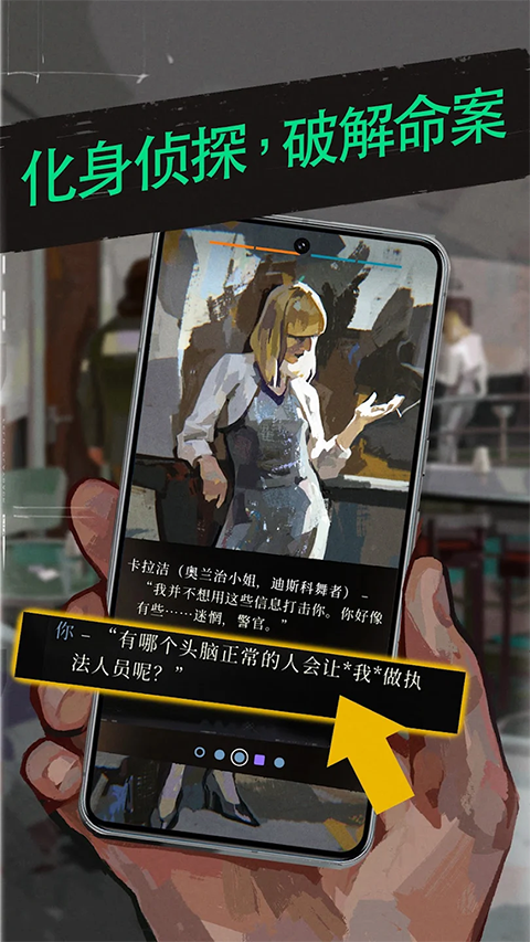 极乐迪斯科手机版截图1