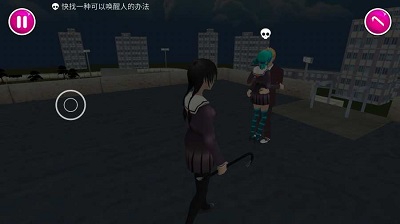 病娇模拟器手机版截图2