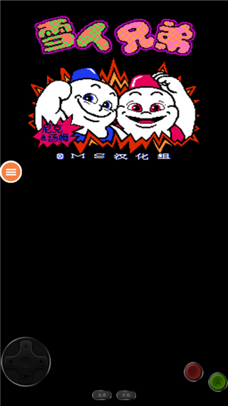 雪人兄弟双人版截图3