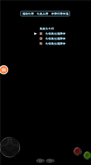 雪人兄弟双人版截图2