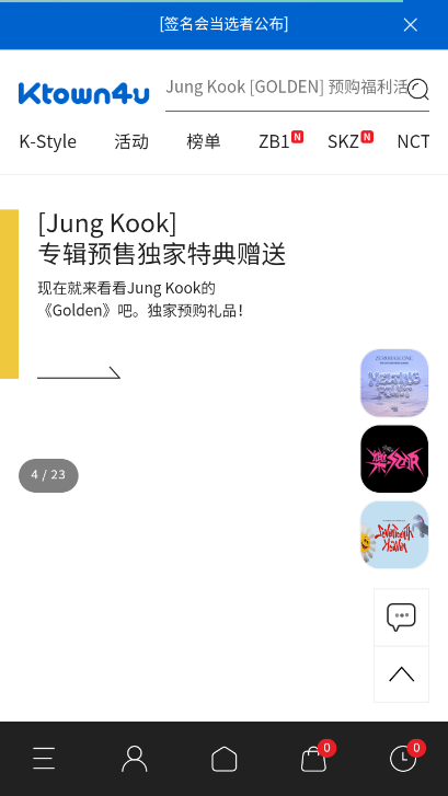 Ktown4u安卓版截图1