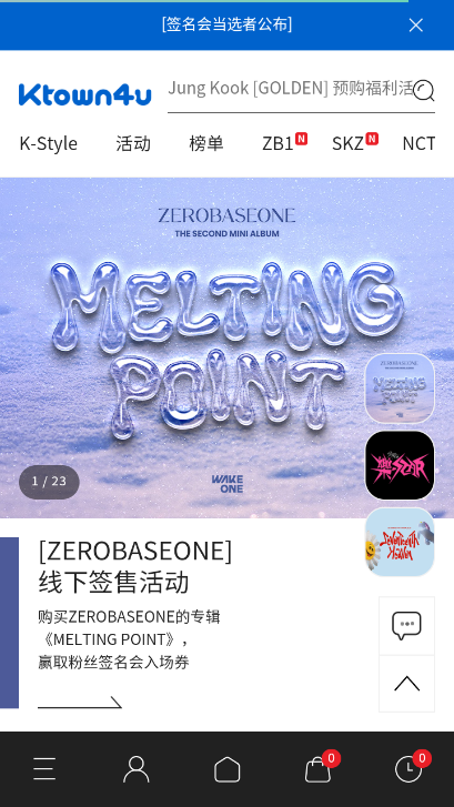 Ktown4u安卓版截图3