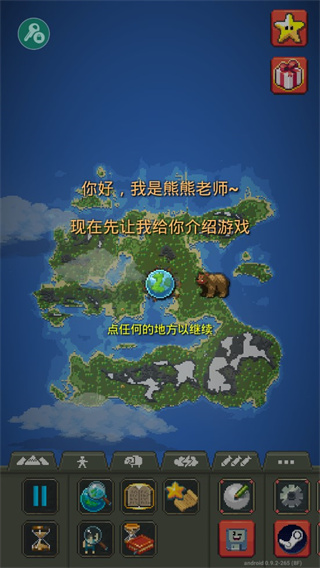 世界盒子0.50.6全物品解锁版截图3