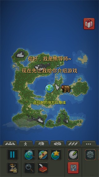 世界盒子0.50.6全物品解锁版