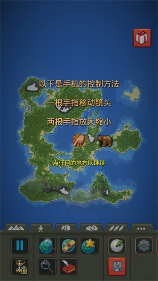世界盒子0.50.6全物品解锁版