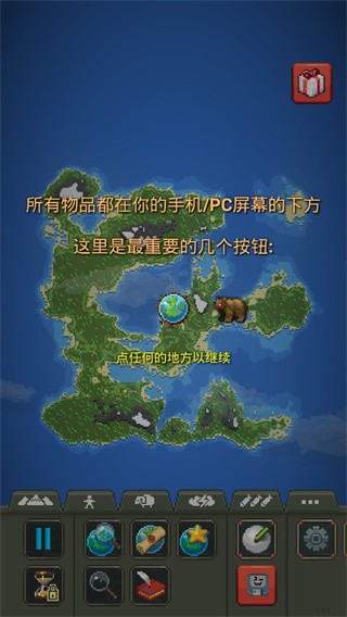 世界盒子0.50.6全物品解锁版