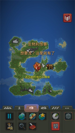 世界盒子0.50.6全物品解锁版