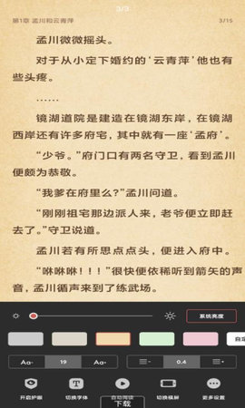 搜书吧最新版截图1