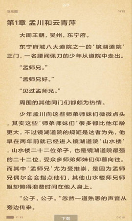 搜书吧最新版截图2