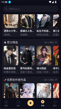 Saylo旧版截图3