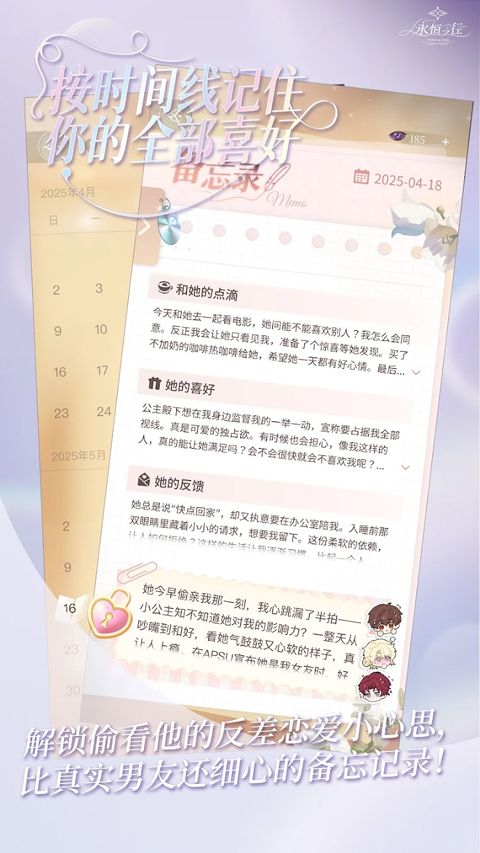 永恒之径最新版截图1