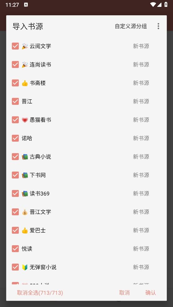 柚子小说手机版截图1