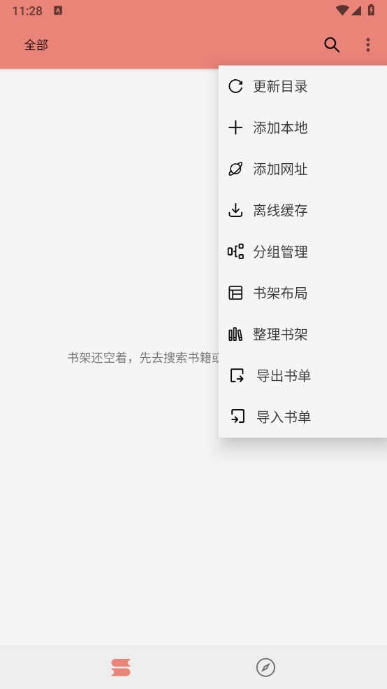 柚子小说手机版截图3
