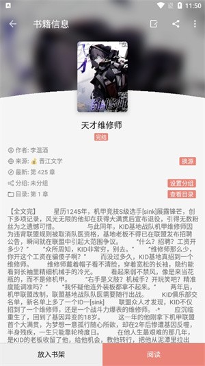 柚子小说手机版