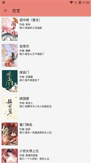 柚子小说手机版