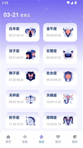 准心精灵