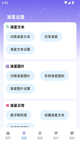 准心精灵